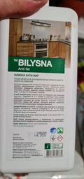 Засіб Білизна Анти Жир для видалення застарілого жиру та нагару на поверхнях 1000 мл фото від покупців 5