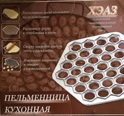 Пельменниця алюмінієва кругла 37 отворів 24 см Харків фото від покупців 1