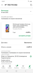 Мобильный телефон Samsung Galaxy A21s 3/32GB Black (SM-A217FZKNSEK)