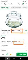 Сахарница Simax 5052 (500 мл) фото от покупателей 3