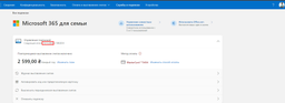 Microsoft 365 Семейный, подписка 1 год, до 6 пользователей (ESD - электронный ключ в конверте) (EP2-36891) фото от покупателей 16