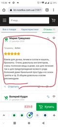 Ингалятор меш (небулайзер) ультразвуковой для детей и взрослых INSPIRE Mesh фото от покупателей 1