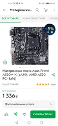 Модуль памяти Team DDR4 16GB 3200Mhz Elite (TED416G3200C2201) фото от покупателей 2
