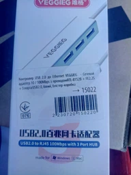 Контроллер USB 2.0 to Ethernet VEGGIEG - Сетевой адаптер 100/1000Mbps с проводом, RTL-8152B+FE2.2S + 3 порта USB2.0 U2-3U