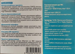 Веб-камера OKey WebCam FHD 1080P LED подсветка (WB230)