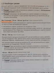 Автокрісло Britax-Romer Advansafix I-size Fossil Grey (2000035138)