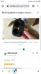 Автомобильное зарядное устройство HOCO Z28 Power ocean cigarette lighter in-car charger with digital display White (6957531091967) фото от покупателей 3