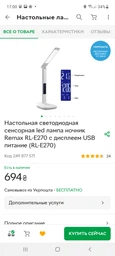 Настільна світлодіодна лампа VIDEX TF05W-RGB 7W 3000-5500K