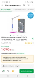 Світлодіодна LED лампа настільна REMAX RL-E270 Original White фото від покупців 2