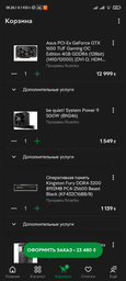 Материнська плата Asus Prime B450M-K II (sAM4, AMD B450, PCI-Ex16) фото від покупців 18