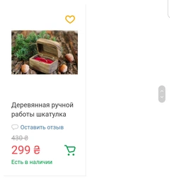 Деревянная шкатулка ручной работы для свадебных колец фото от покупателей 3