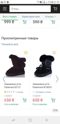 Замшевые угги Paliament B172 29 Черный