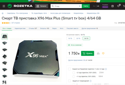Смарт ТВ-приставка X96 Max (Max Plus) 4/64 GB + Аеро пульт G10S PRO з гіроскопом і мікрофоном