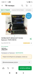 Блок питания 5V/2A 5,5х2,5 для Т2 тюнеров WV T62M/T62D/T62N/T62A, UCLAN T2 HD фото от покупателей 1