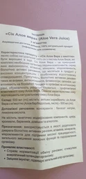 Сік Алое Віра з м'якоттю Golden Chakra 500 мл фото від покупців 1