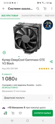 Кулер для процесора Deepcool Gammaxx 400 V2 BLUE (GAMMAXX 400 V2 BLUE)