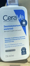 Увлажняющее молочко CeraVe для сухой и очень сухой кожи лица и тела 236 мл (3337875597210) фото от покупателей 3