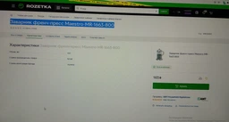 Френч-пресс Maestro 0.35 л Голубой (MR1663-350N-г)