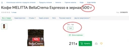 Кава в зернах Melitta BellaCrema Espresso 1 кг Мелітта