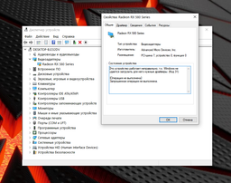 Відеокарта AMD Radeon RX 580 8GB GDDR5 Red Dragon PowerColor (AXRX 580 8GBD5-DHDV2/OC)