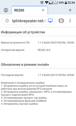 Ретранслятор TP-LINK RE200 WiFI5 / AC750/ 100 Мбит/с / Поддержка MESH фото от покупателей 17