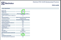 Пылесос без мешка Electrolux PC91-ALRG