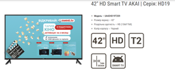 Телевизор Akai UA42HD19T2S9 фото от покупателей 3