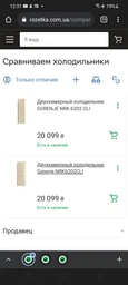 Холодильник Gorenje NRK6202CLI