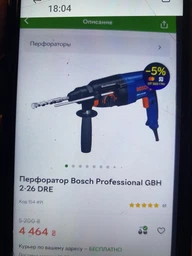 Набор Bosch SDS Plus Зубил Eco и буров Plus-1 (2608578765)