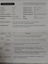 Портативная акустическая система Pixus Rave Black (4897058531459) фото от покупателей 8