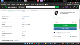 Фитнес-браслет Xiaomi Redmi Smart Band Pro Black (884449) фото от покупателей 10