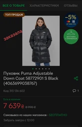 Пуховик зимовий довгий жіночий Puma Adjustable Down Coat 58772936 L Рожевий (4063699036329) фото від покупців 2