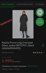 Пуховик зимовий довгий жіночий Puma Adjustable Down Coat 58772936 L Рожевий (4063699036329) фото від покупців 1