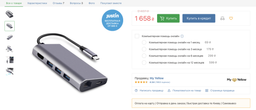 USB хаб Type C 8 в 1 HDMI USB Hub 3x3.0 Ethernet LAN RJ 45 USB SD TF Card Reader USB C перехідник USB-C PAVLYSH P4 фото від покупців 2