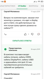 Монитор 27" AOC 27P1 фото от покупателей 1