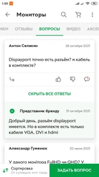Монитор 27" AOC 27P1