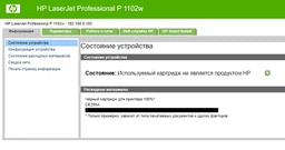 Картридж PrintPro NS HP (CE285A) M1132/M1212/M1214 (PP-H285NS) фото от покупателей 5