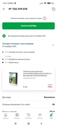 Обложка для переплета пластиковая 150мкм DA А4 100 шт Бесцветная (1220102010200)