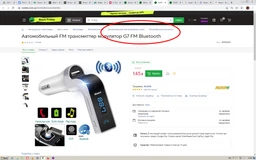 Автомобільний FM Модулятор Трансмітер з Bluetooth CARG7 Silver