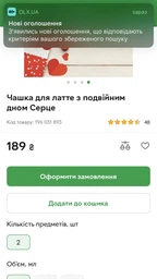 Стеклянная чашка с двойным дном в форме сердца, 240мл фото от покупателей 1