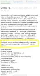 Аккумуляторная машинка для стрижки волос VGR V-012 Триммер окантовочный для бороды и усов 6в1 фото от покупателей 19