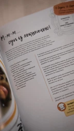 Книга Друзі. Офіційна кулінарна книга (978-617-7756-47-6) фото от покупателей 10