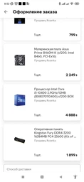 Процесор Intel Core i5-10400 (BX8070110400) Box фото від покупців 11