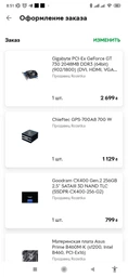 Процесор Intel Core i5-10400 (BX8070110400) Box фото від покупців 10