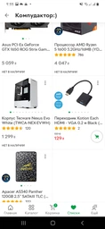 Процесор AMD Ryzen 5 1600 (3.2 GHz 16MB 65W AM4) Box (YD1600BBAFBOX) фото від покупців 1