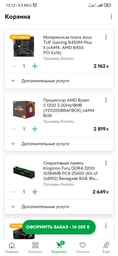 Материнская плата ASUS TUF GAMING B450M-PLUS II фото от покупателей 9