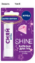 Бальзам-уход для губ NIVEA Original 4.8 г (4006000002057) фото от покупателей 1