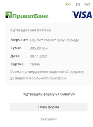 Дитяча суміш Nutrilon Передчасний догляд 400 г (8712400745307)
