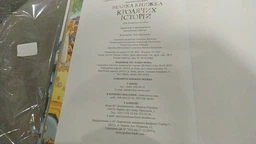 Велика книга кролячих історій (зимова) - Женев’єва Юр'є (9789669171085) фото від покупців 1