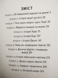 Книга 26-поверховий будинок на дереві - Енді Гріффітс фото от покупателей 4